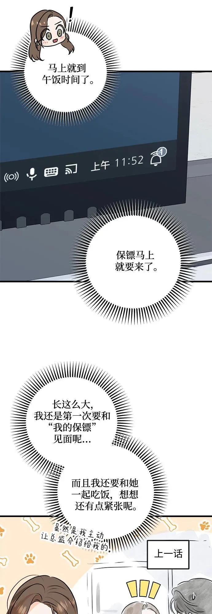 第84话 第26页