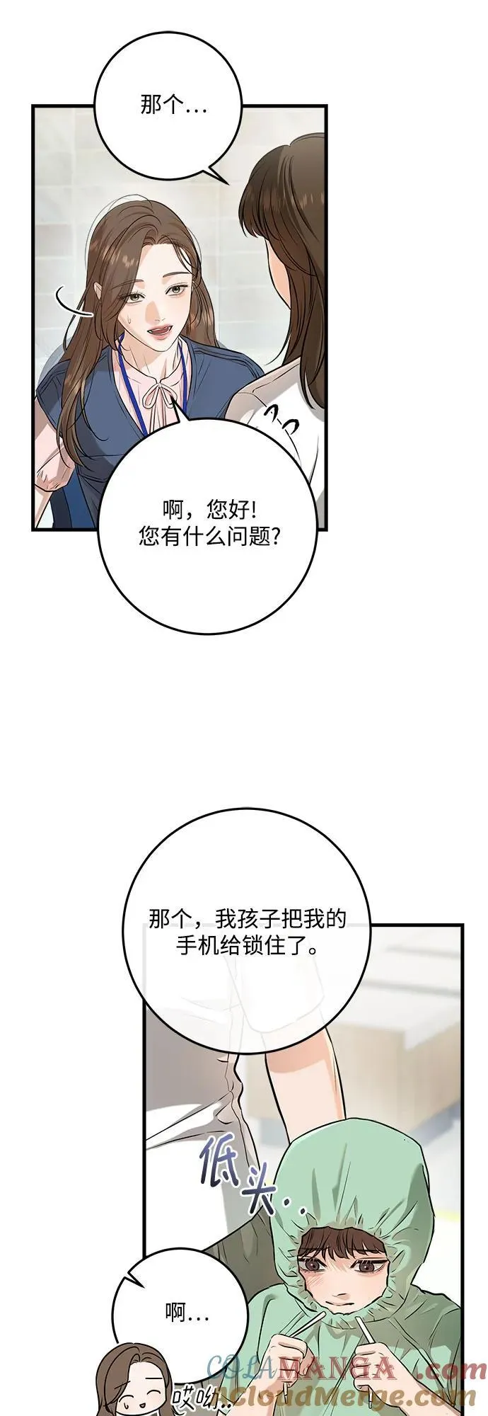 第84话 第28页