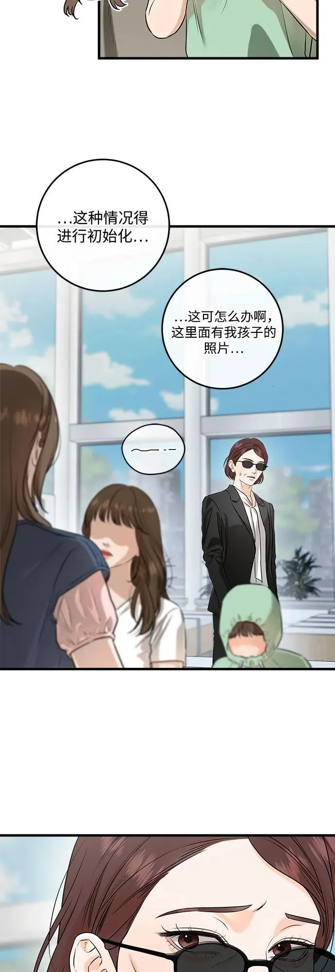 第84话 第29页