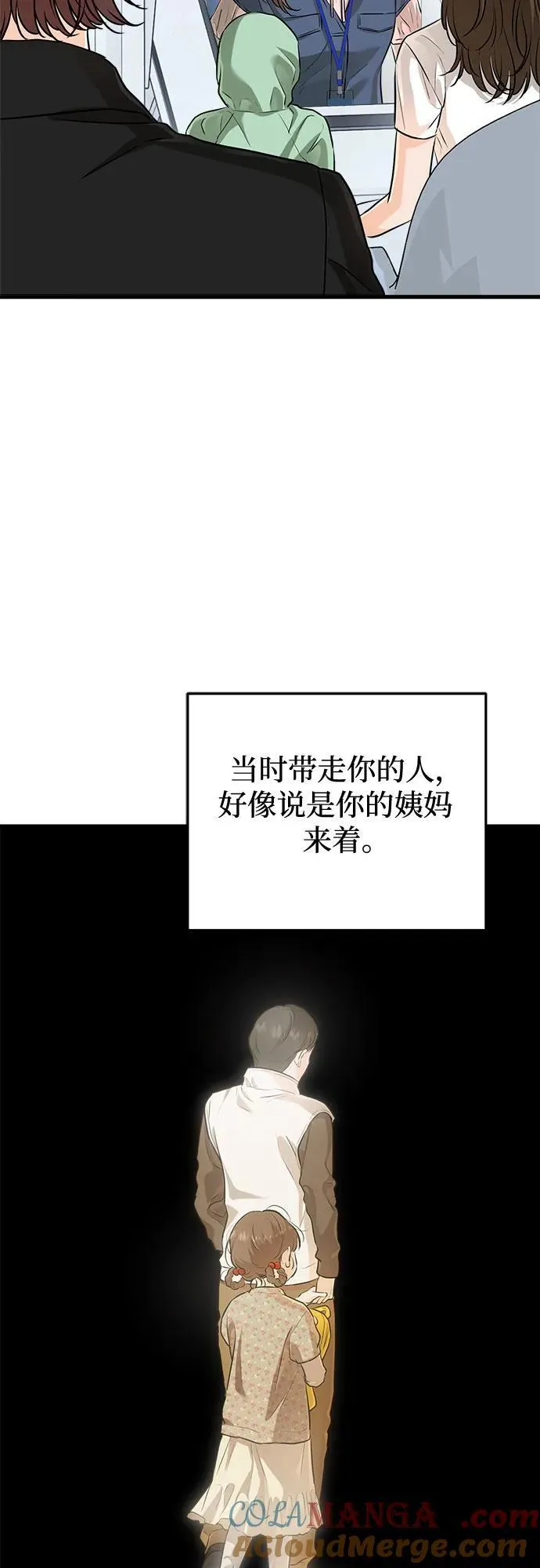 第84话 第31页