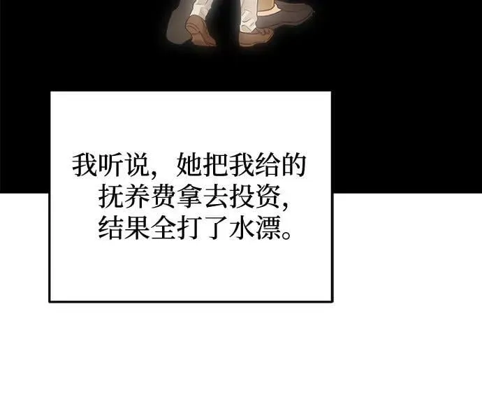 第84话 第32页