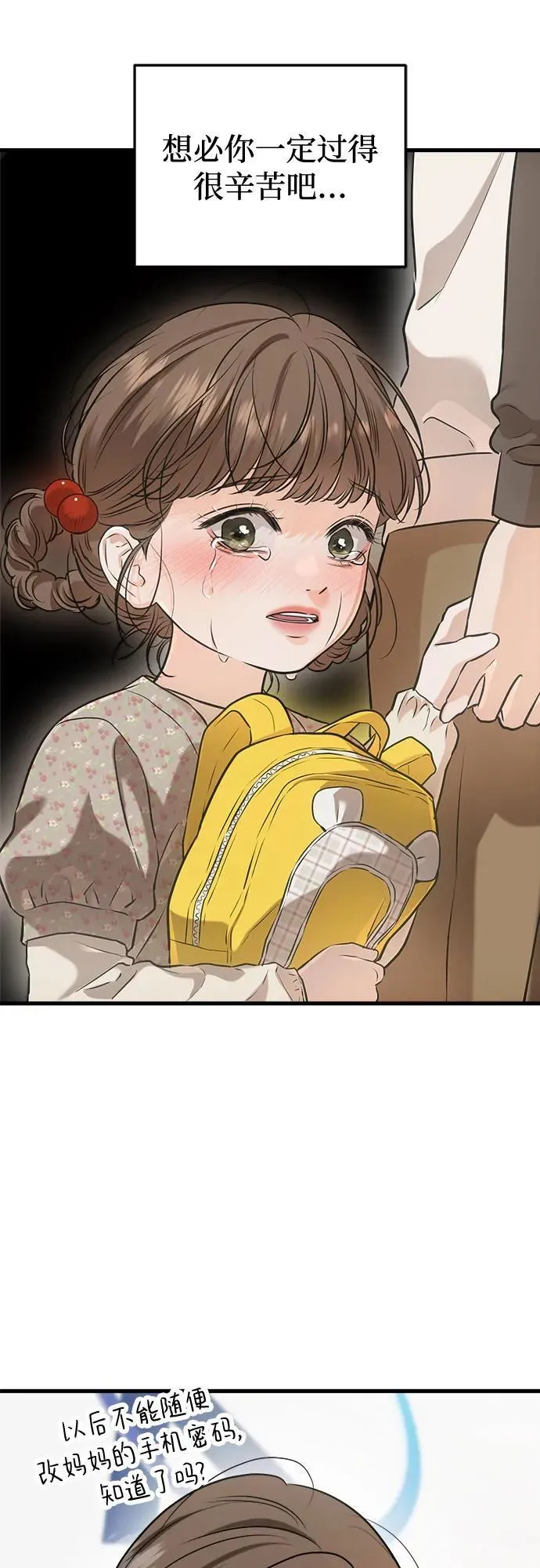 第84话 第33页