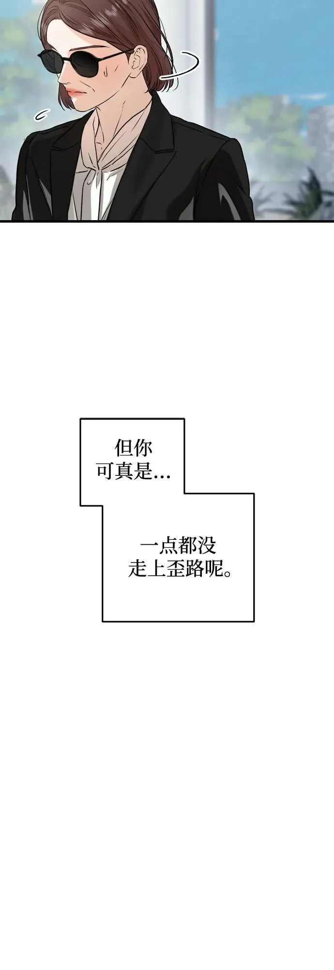 第84话 第36页