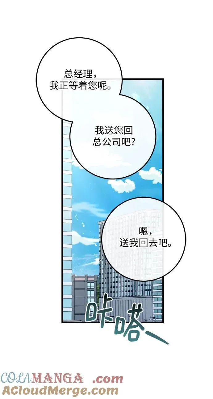 第84话 第37页