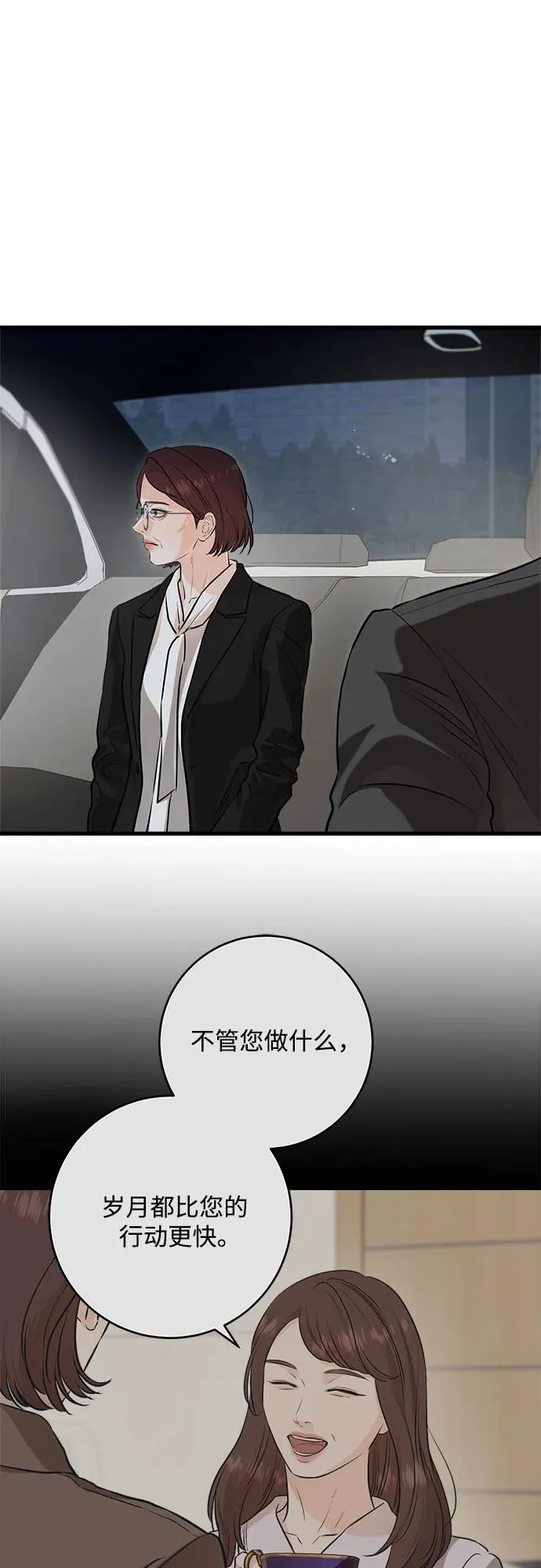 第84话 第38页