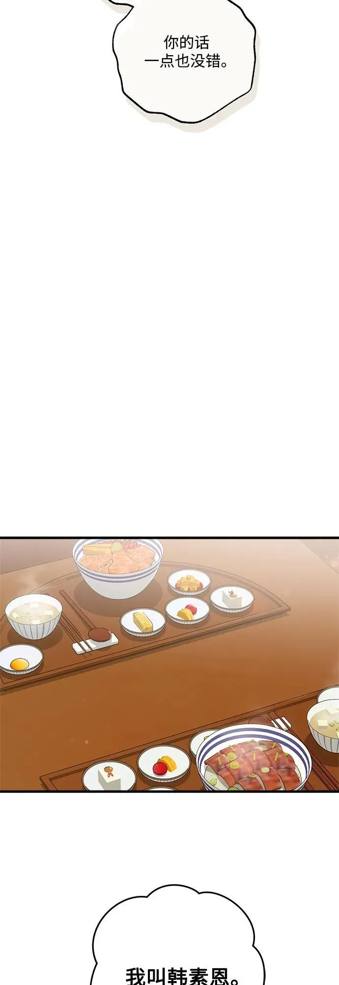 第84话 第41页