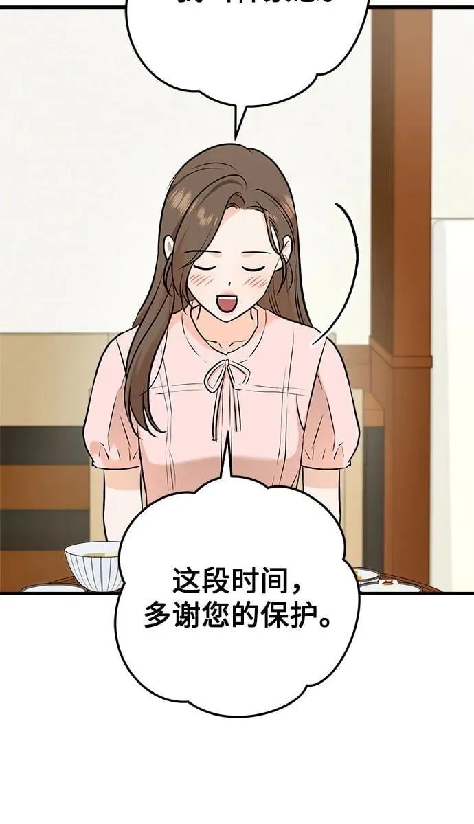 第84话 第42页