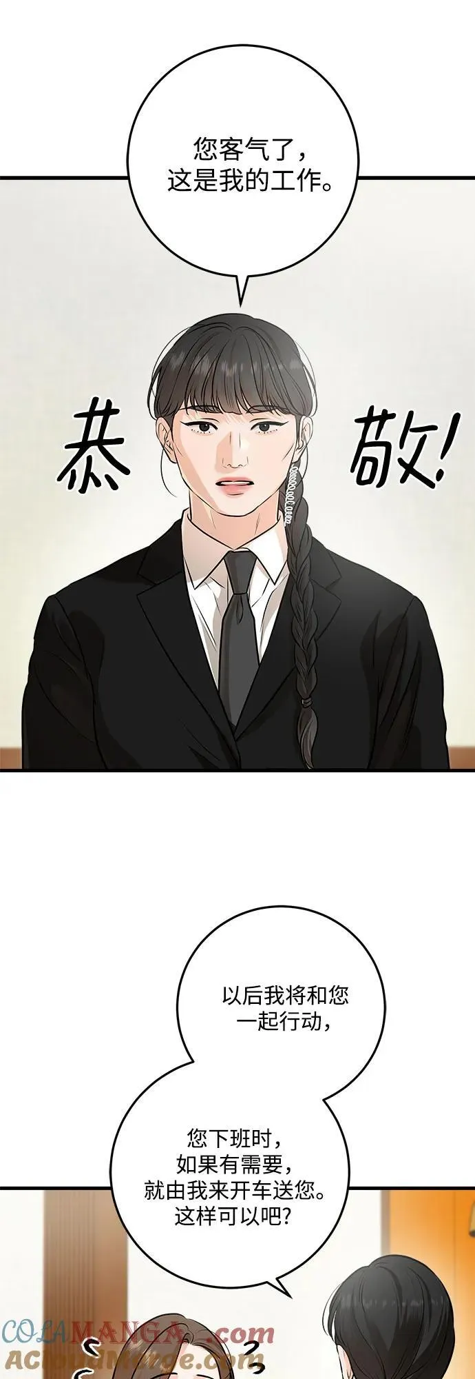 第84话 第43页