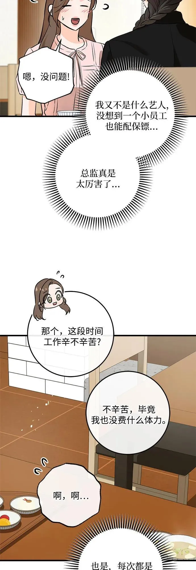 第84话 第44页