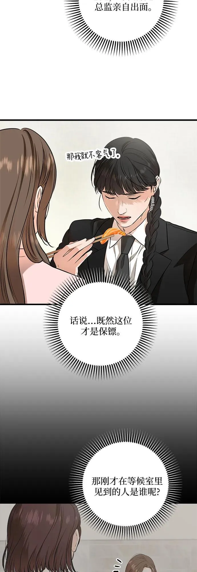 第84话 第45页