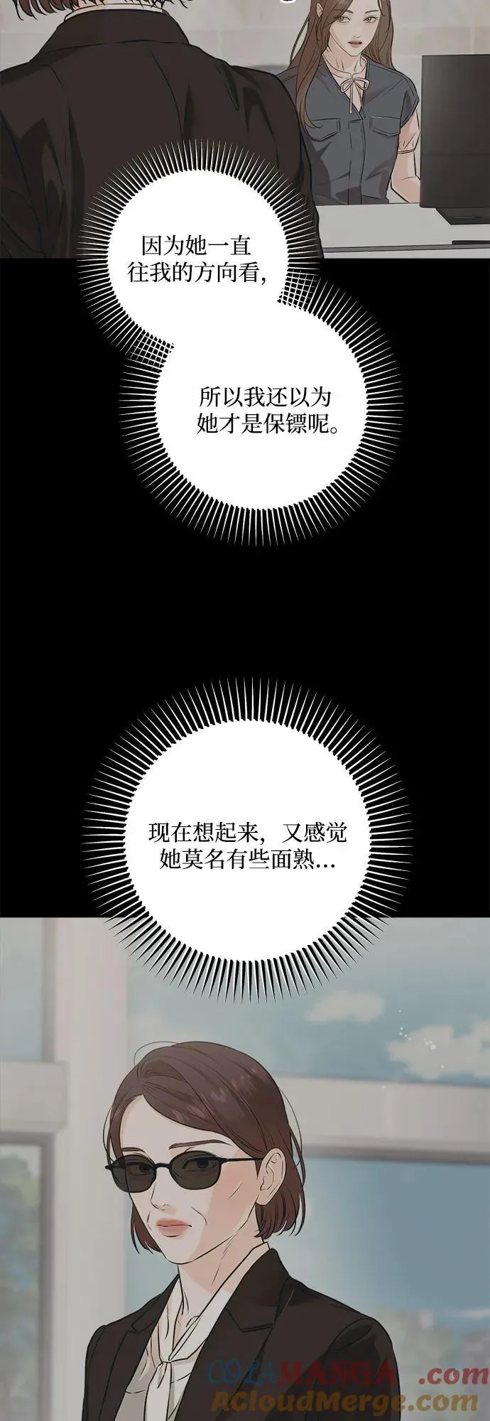 第84话 第46页