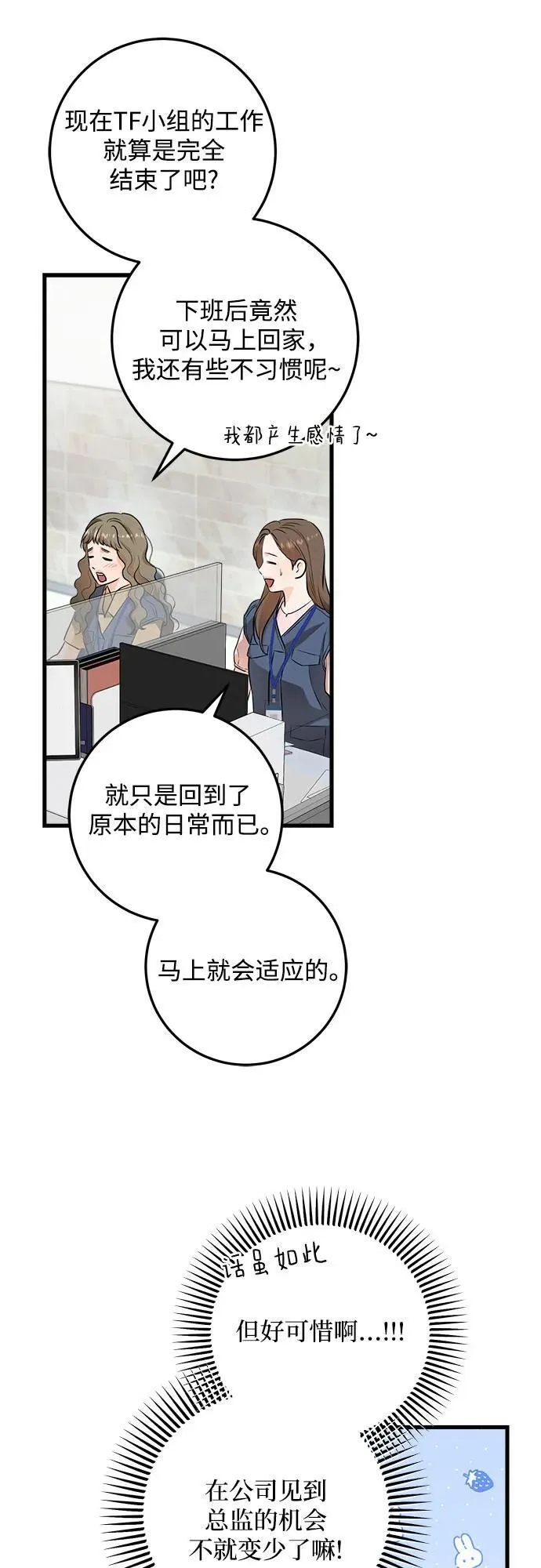第84话 第48页