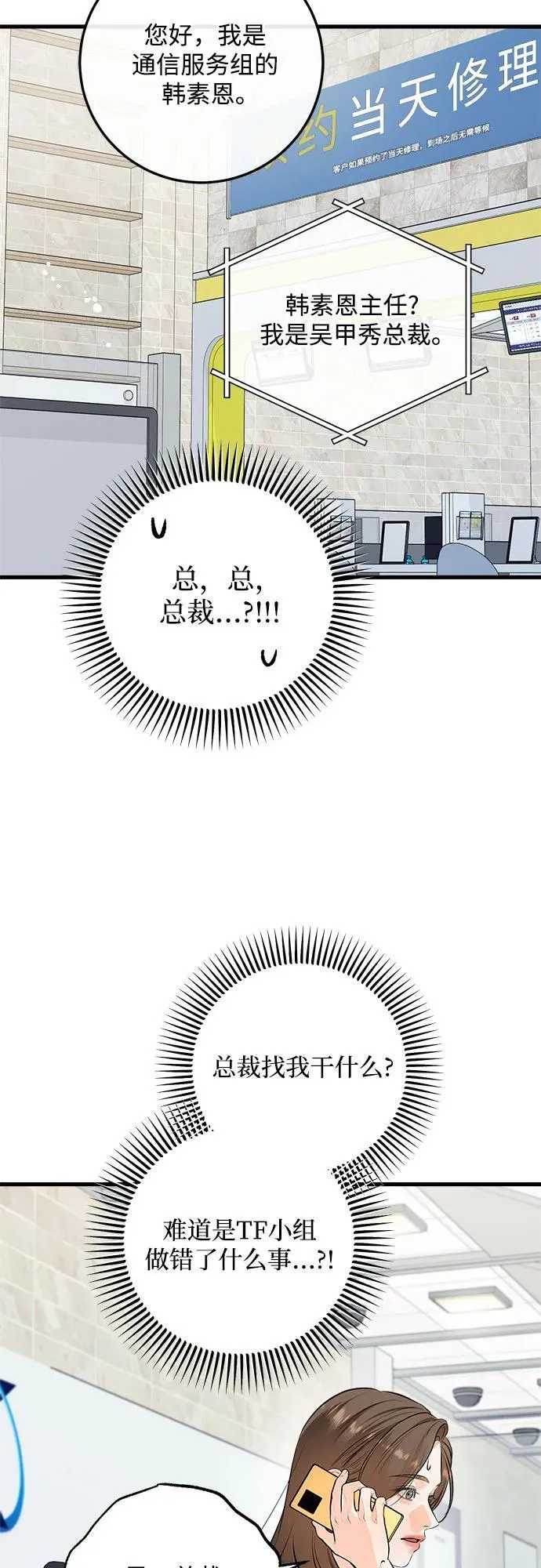 第84话 第50页