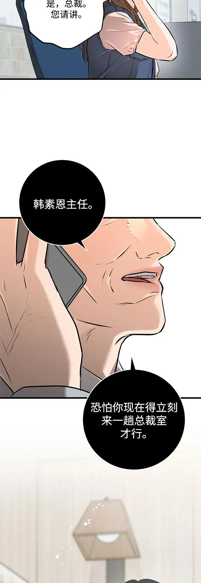 第84话 第51页