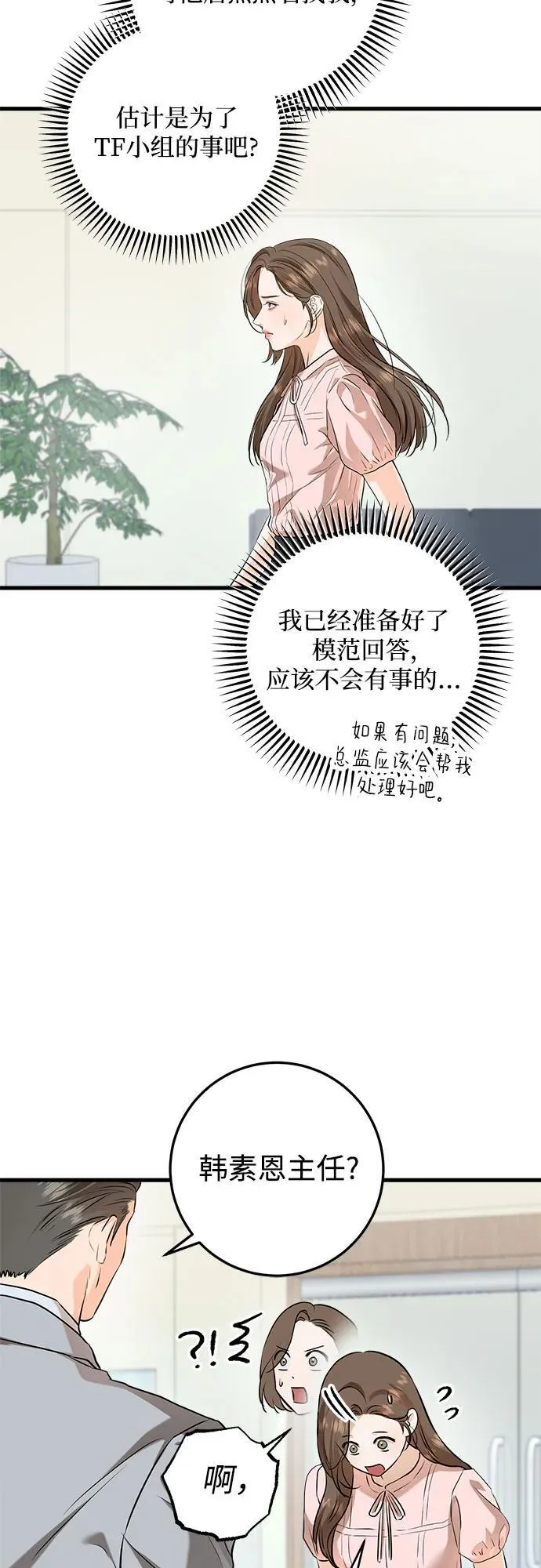 第85话 第3页