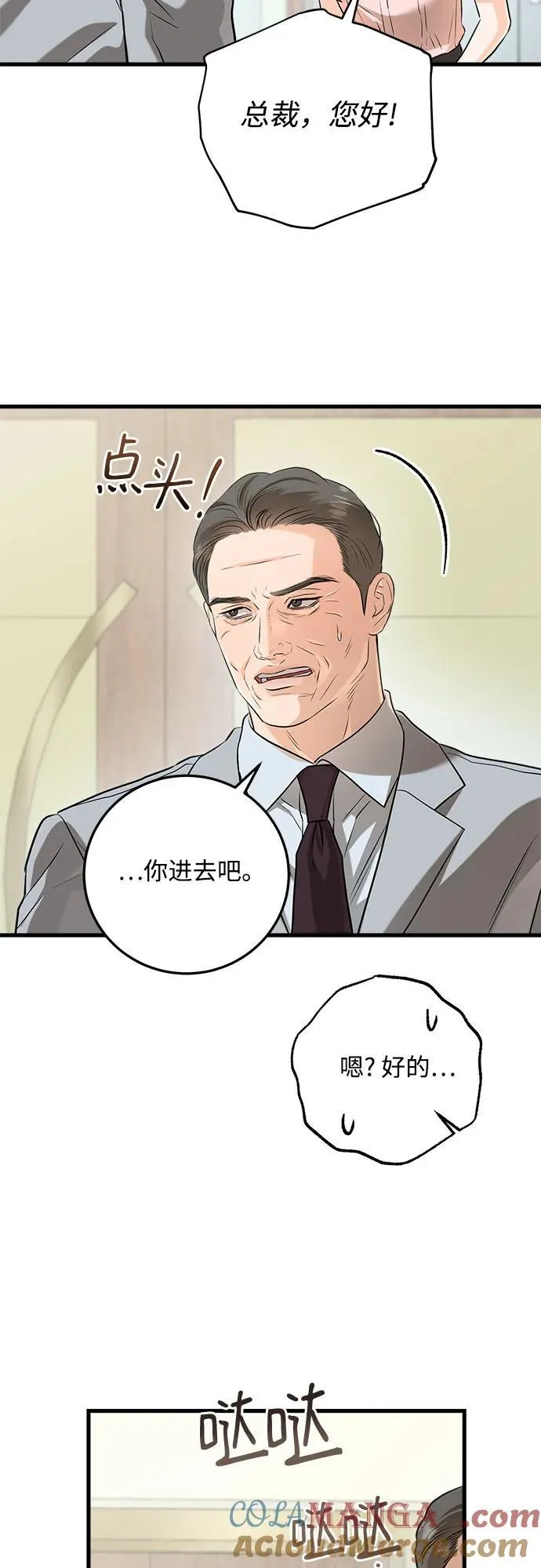 第85话 第4页