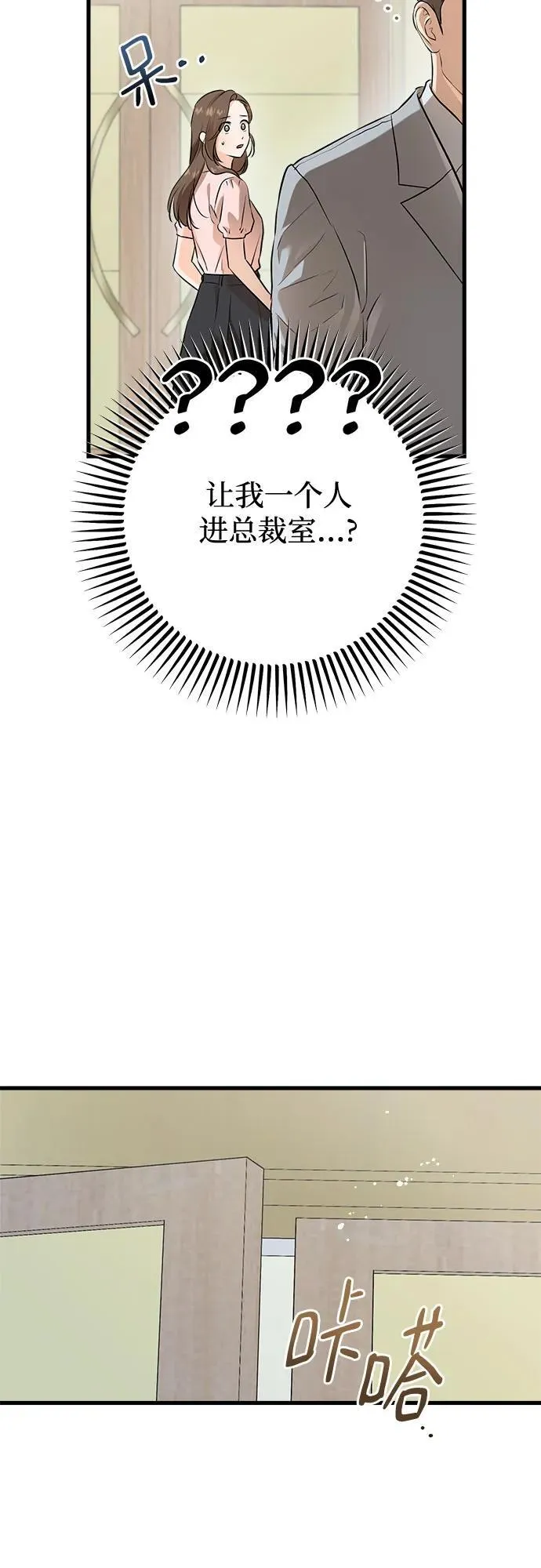 第85话 第5页