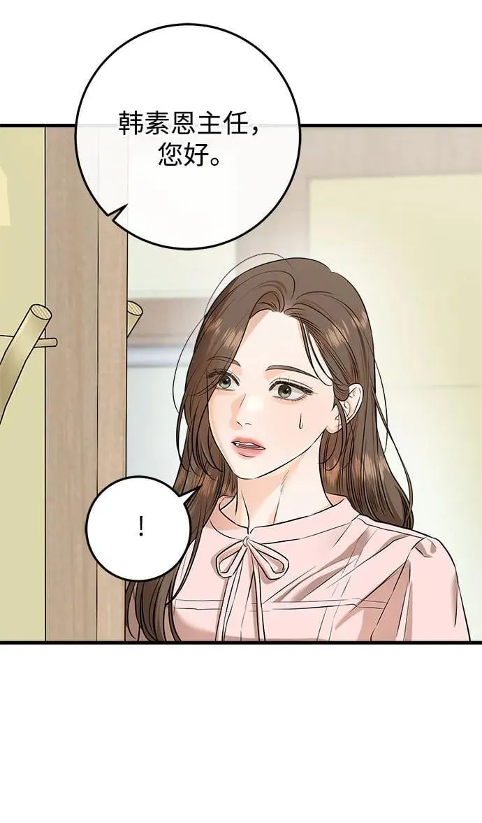 第85话 第6页