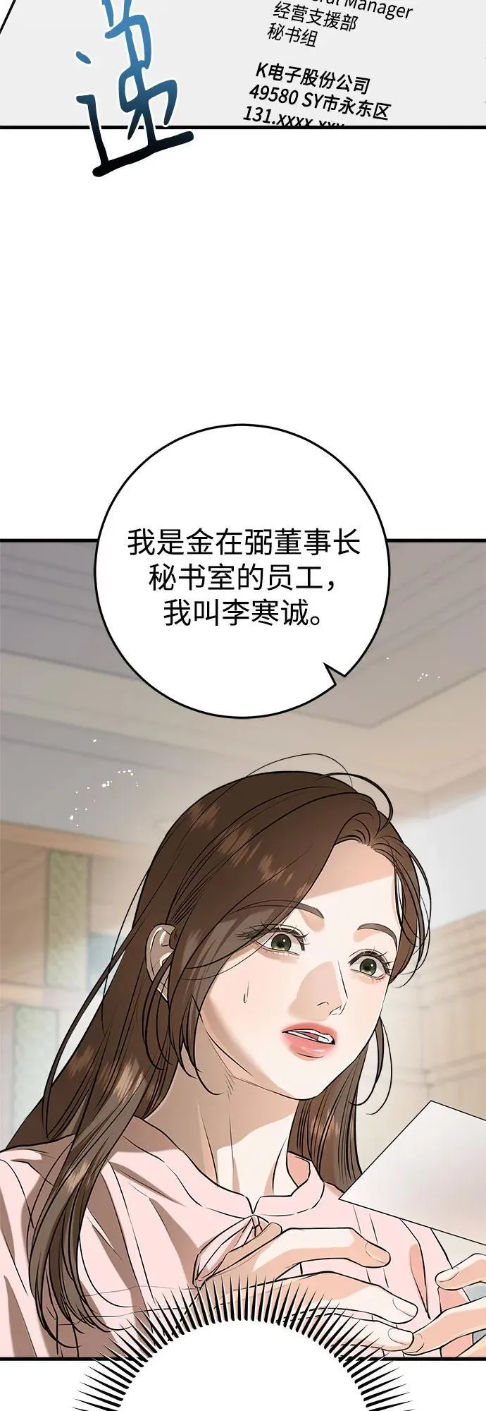 第85话 第9页