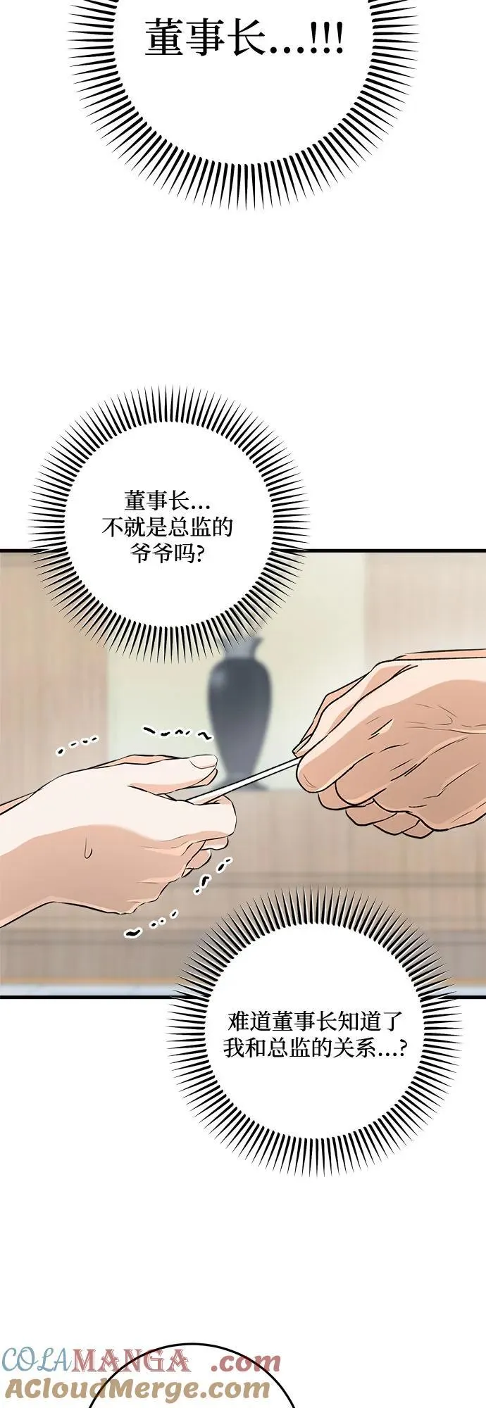 第85话 第10页