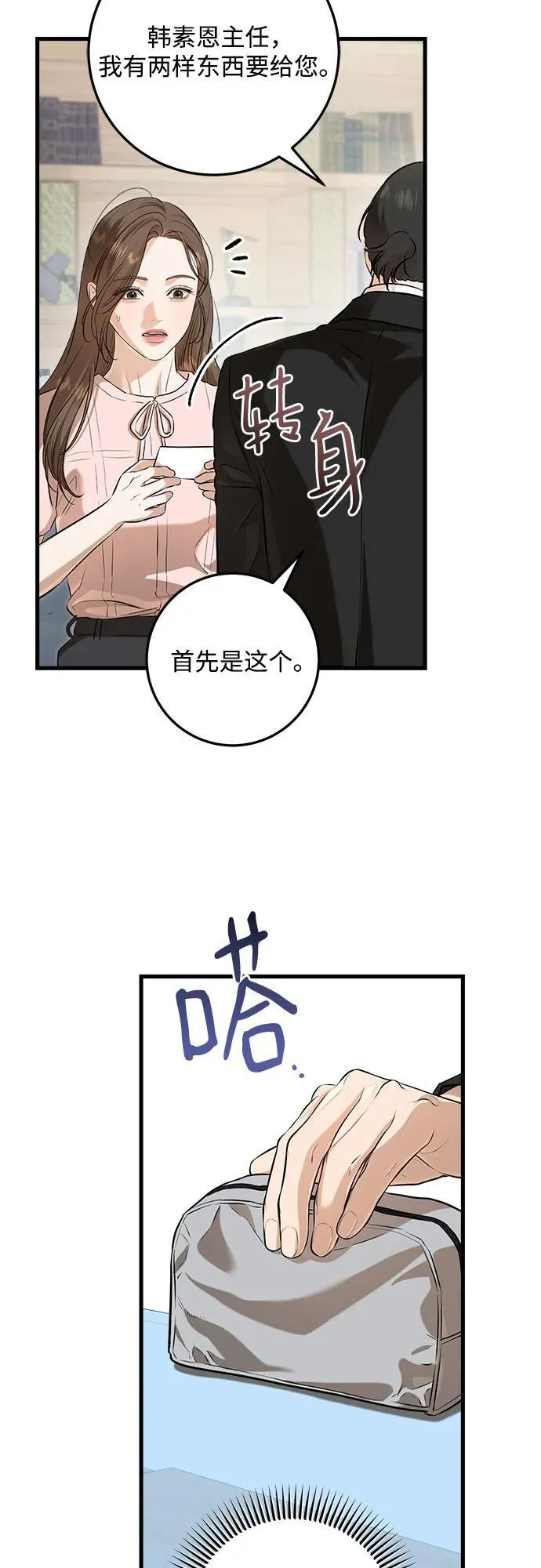 第85话 第11页