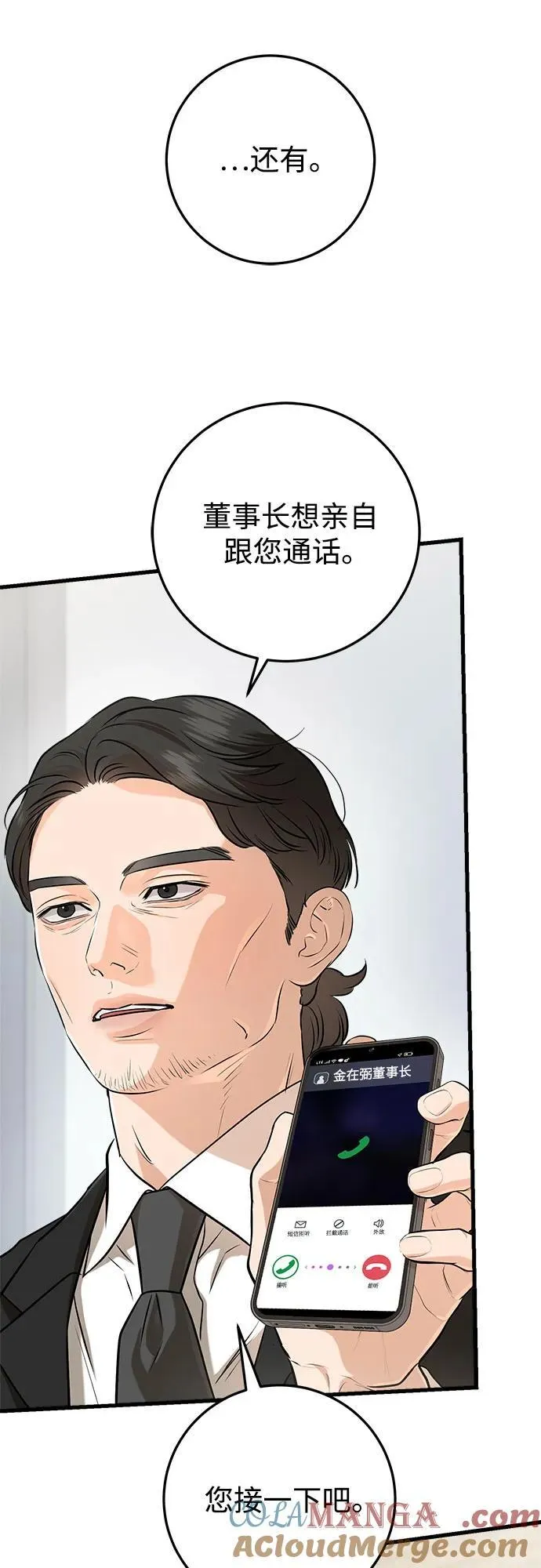 第85话 第13页