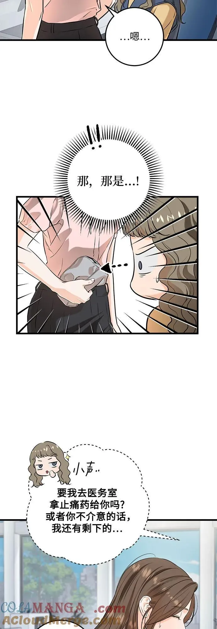 第85话 第16页