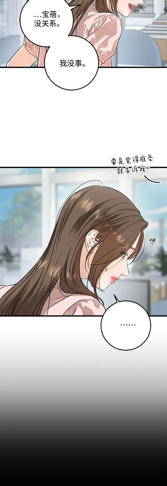 第85话 第17页