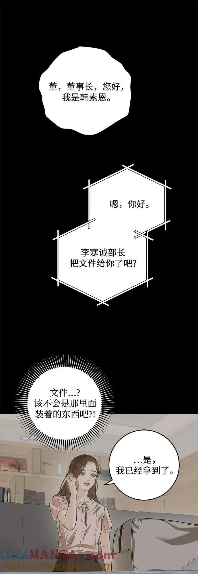 第85话 第19页