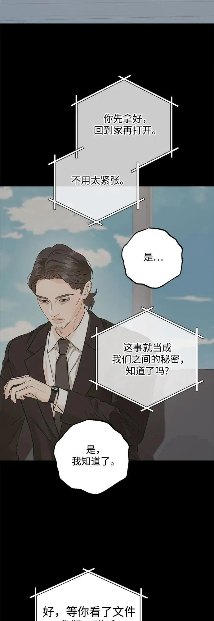 第85话 第20页