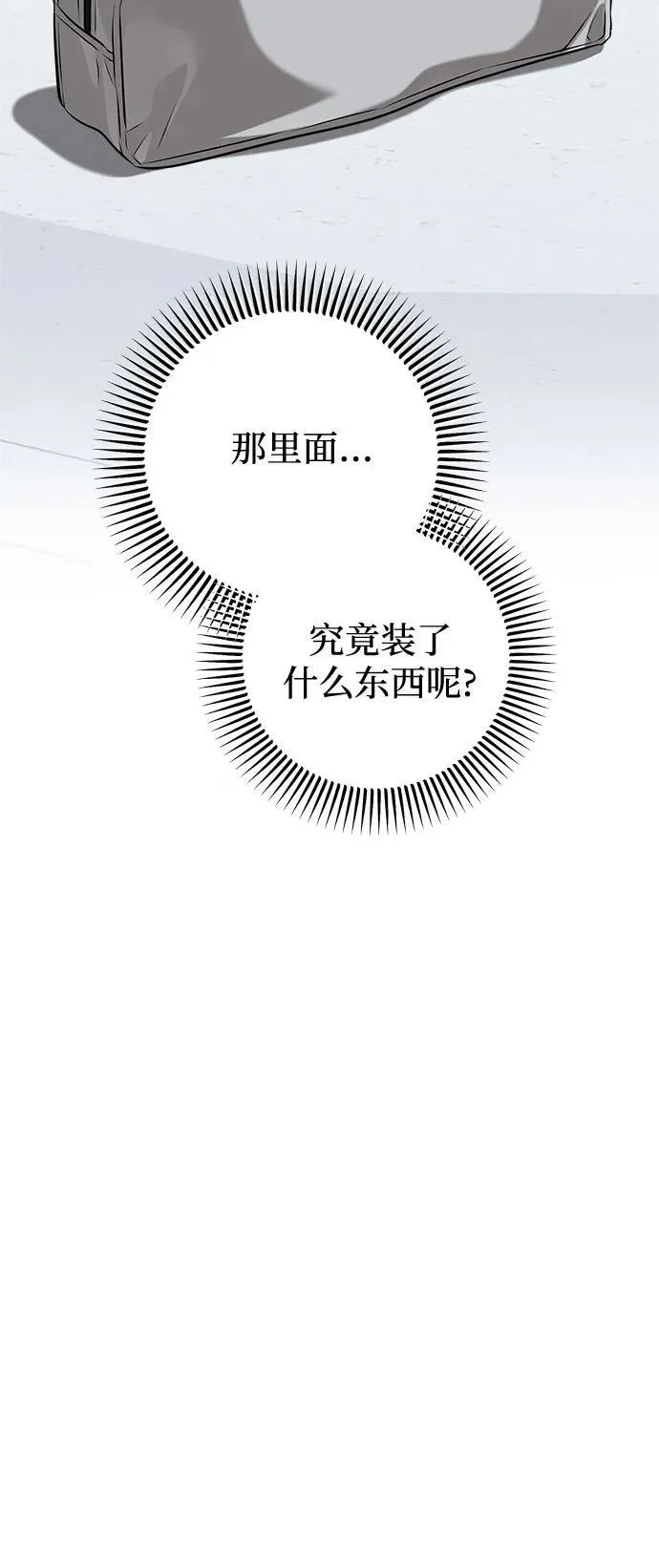 第85话 第23页