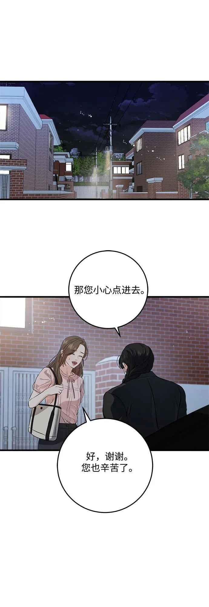 第85话 第24页