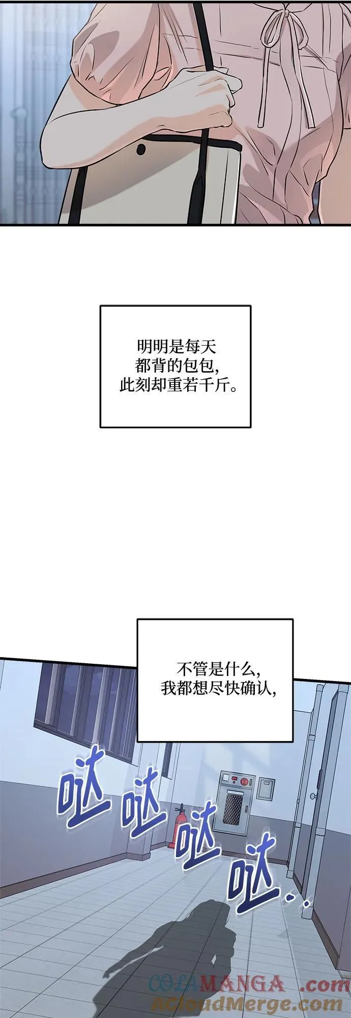 第85话 第25页