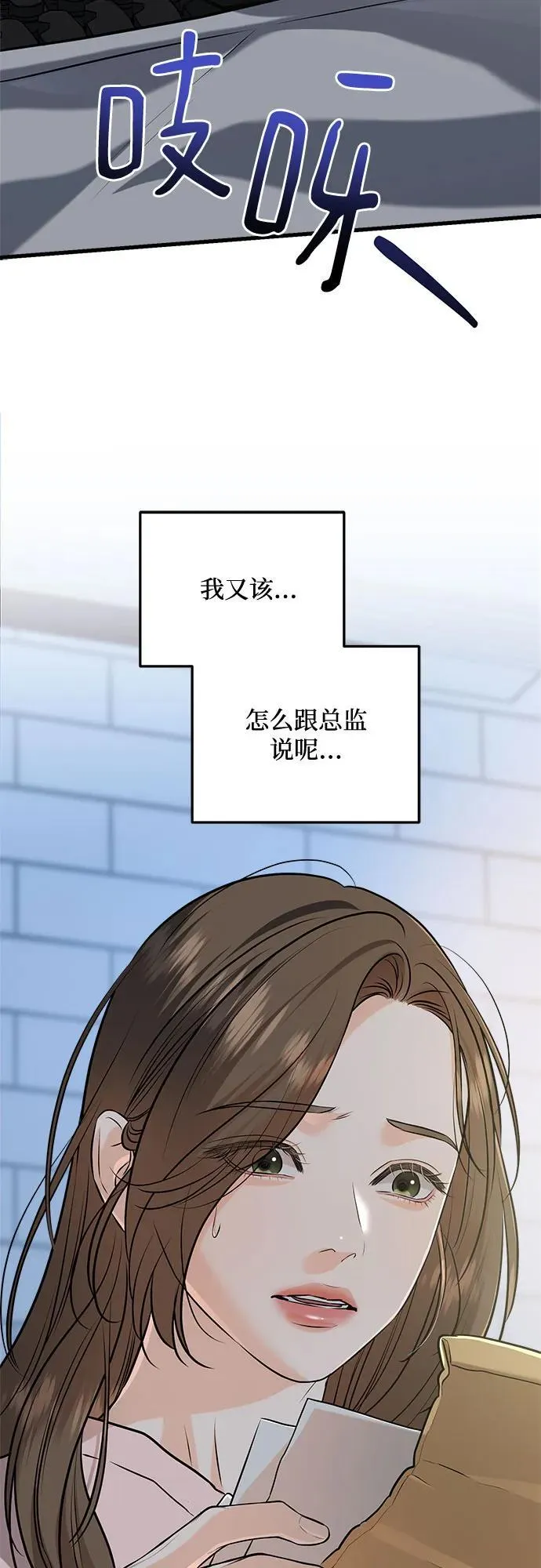 第85话 第27页