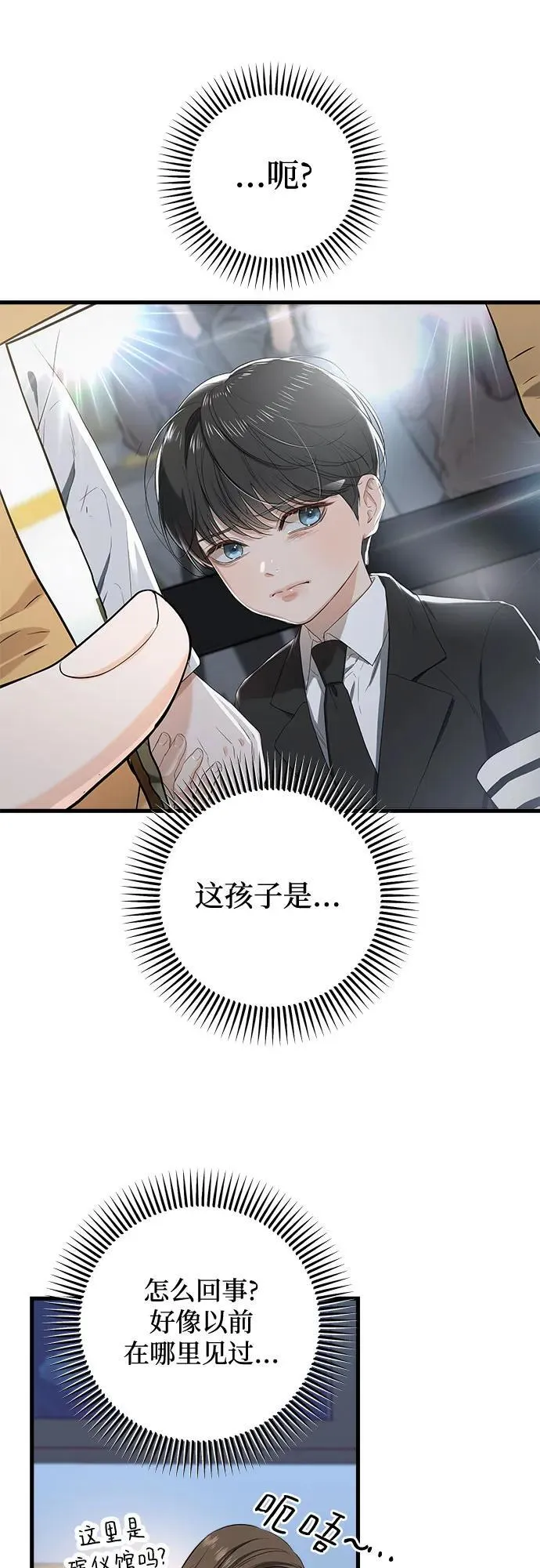 第85话 第29页