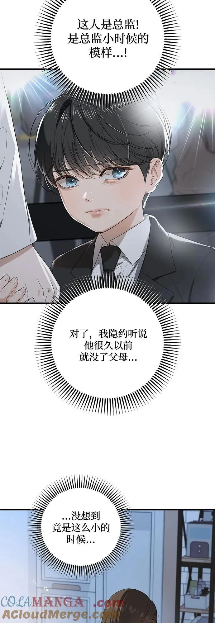 第85话 第31页