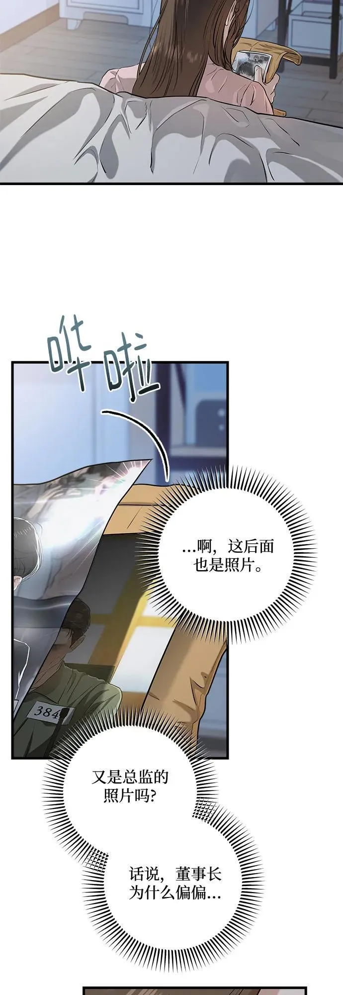 第85话 第32页