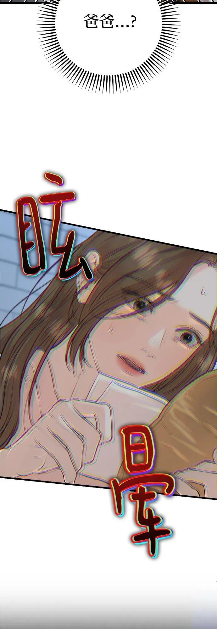 第85话 第35页