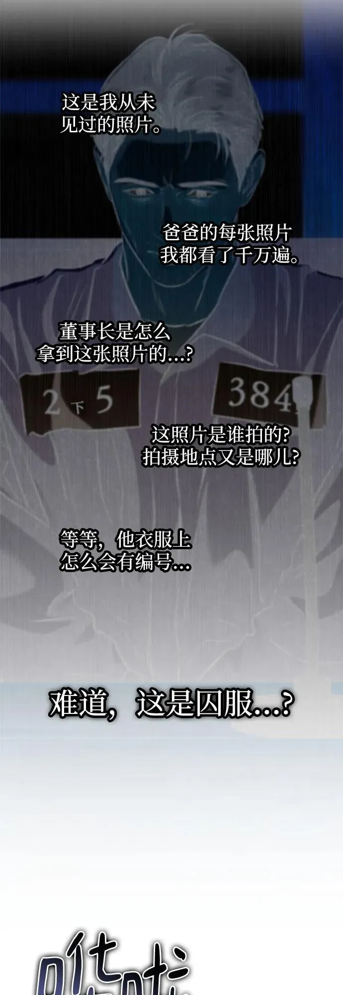 第85话 第36页