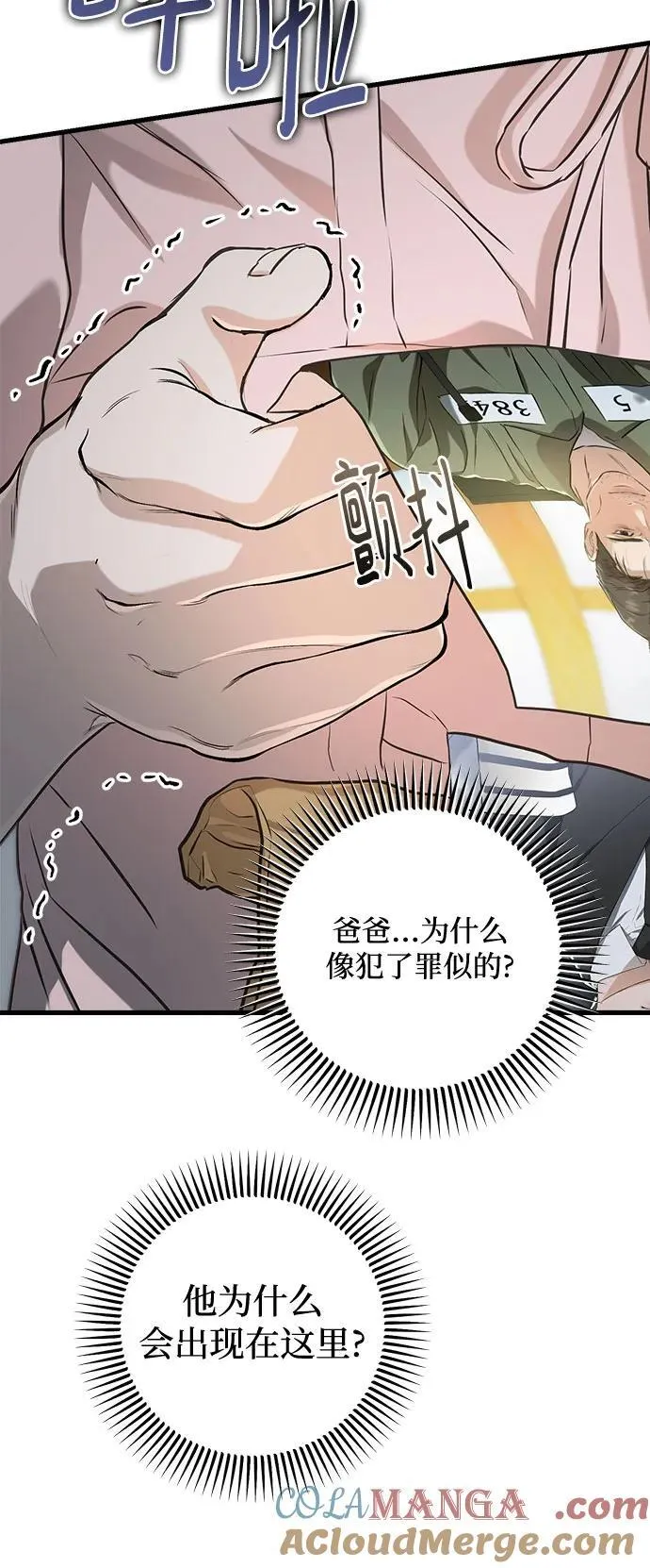 第85话 第37页