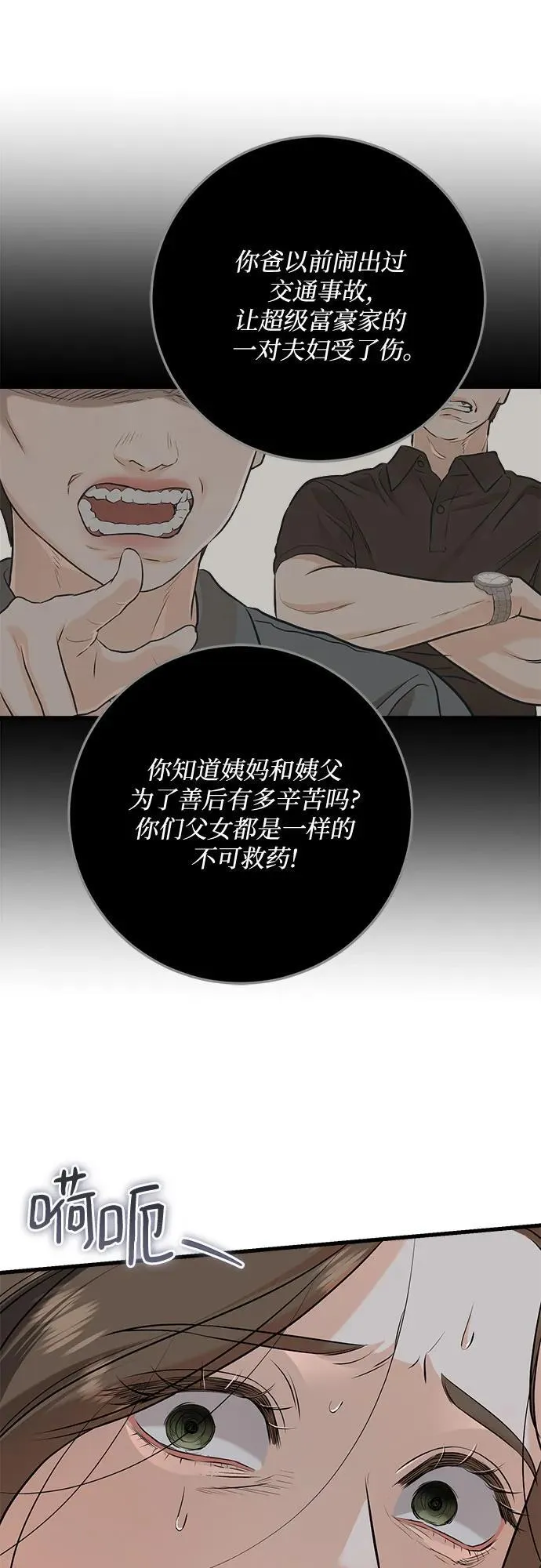 第85话 第39页