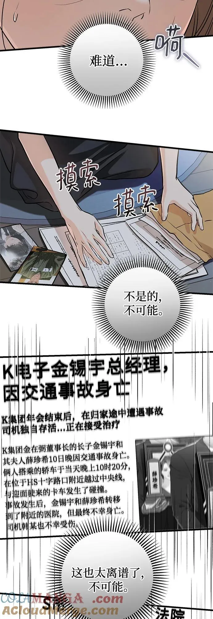 第85话 第40页