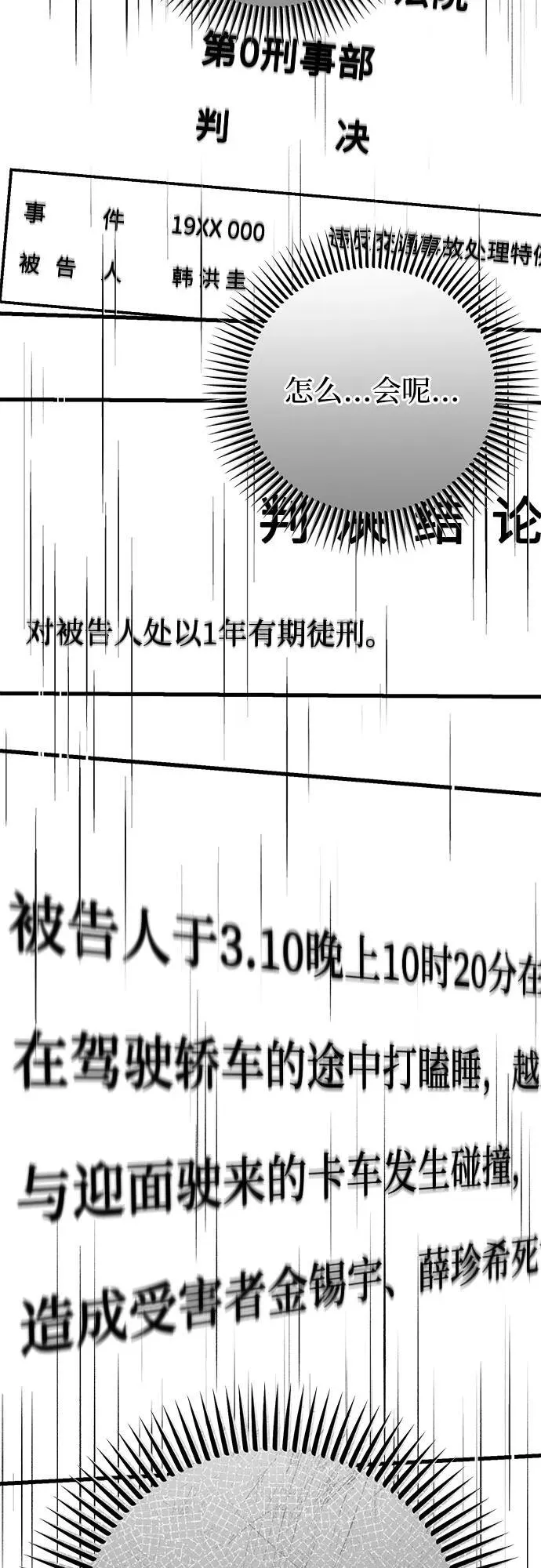 第85话 第41页