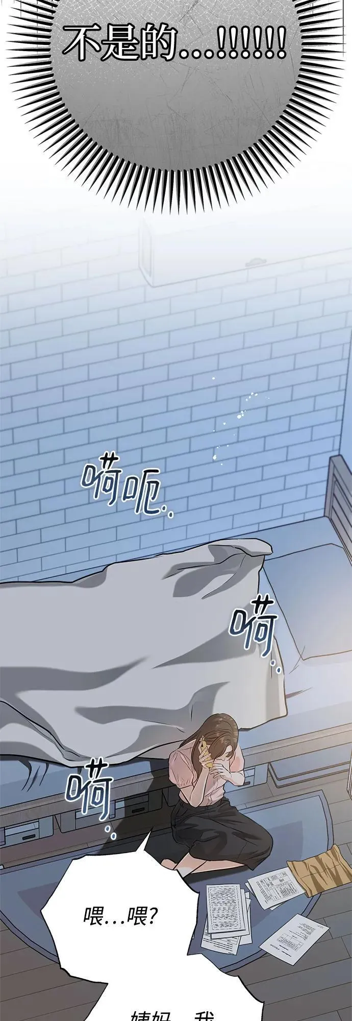 第85话 第42页