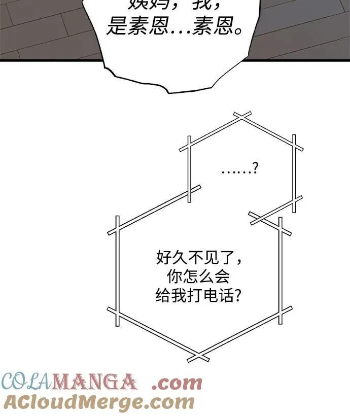 第85话 第43页