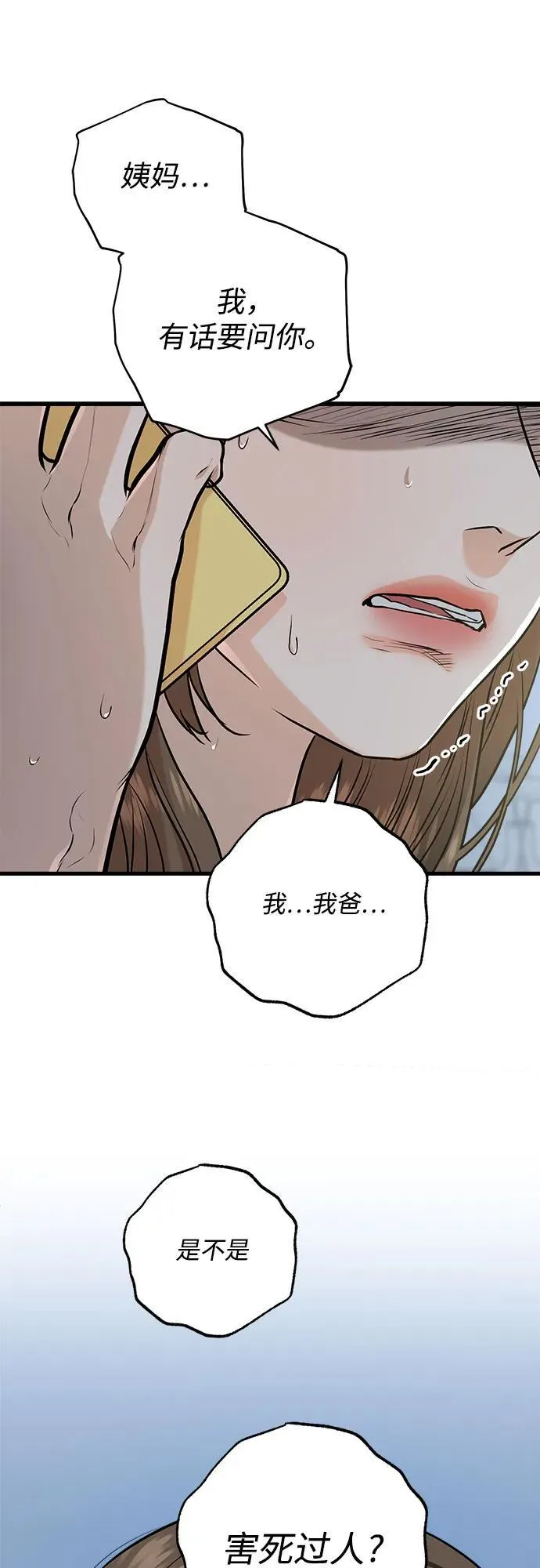 第85话 第44页