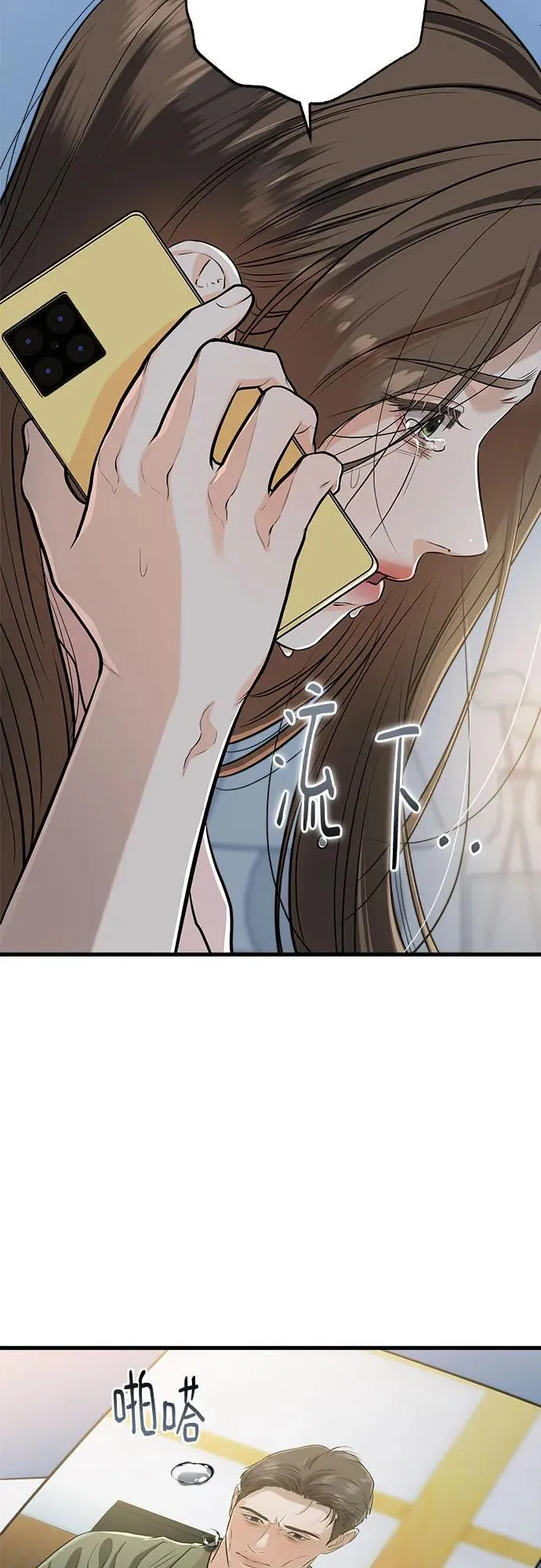 第85话 第45页