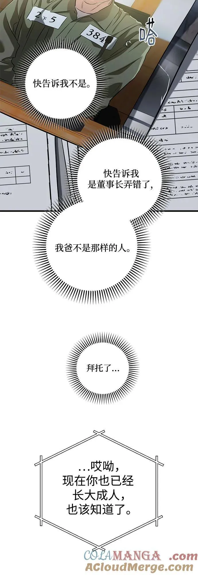 第85话 第46页
