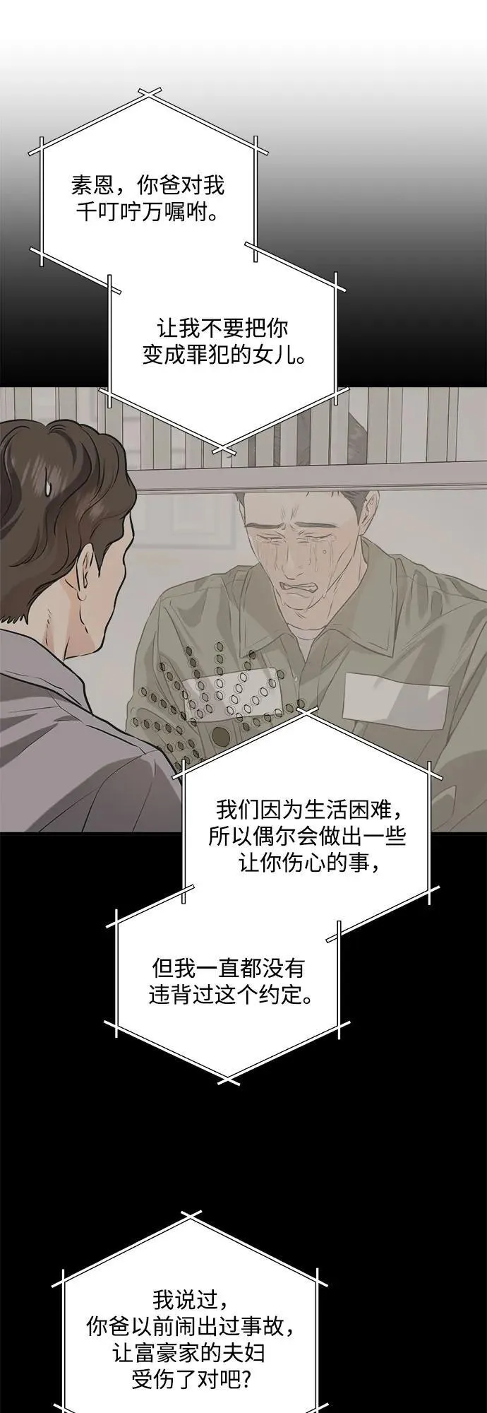 第85话 第47页