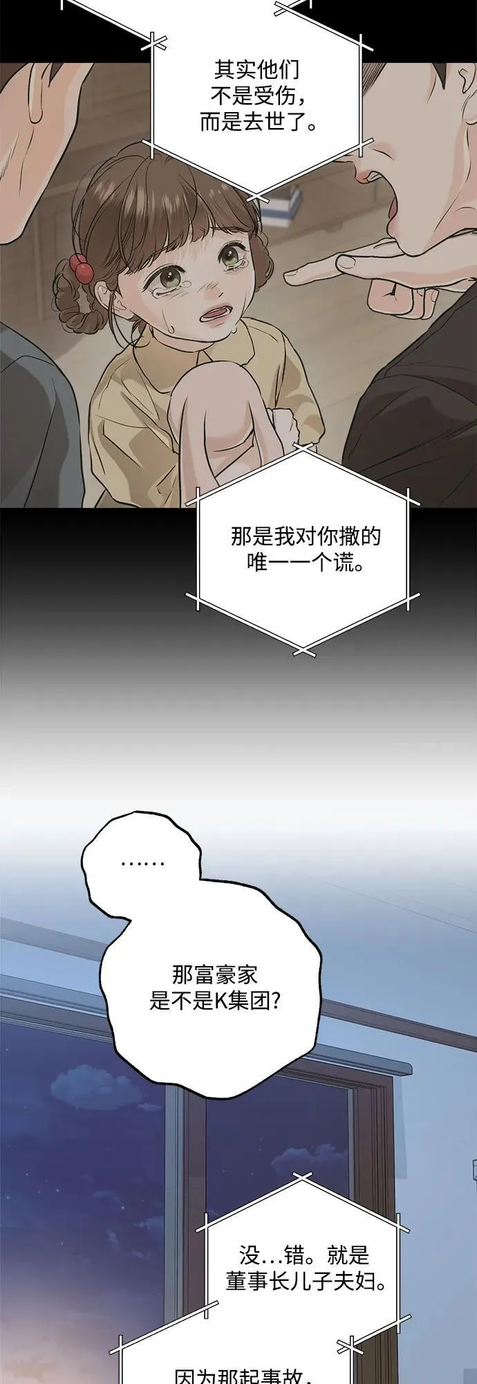 第85话 第48页